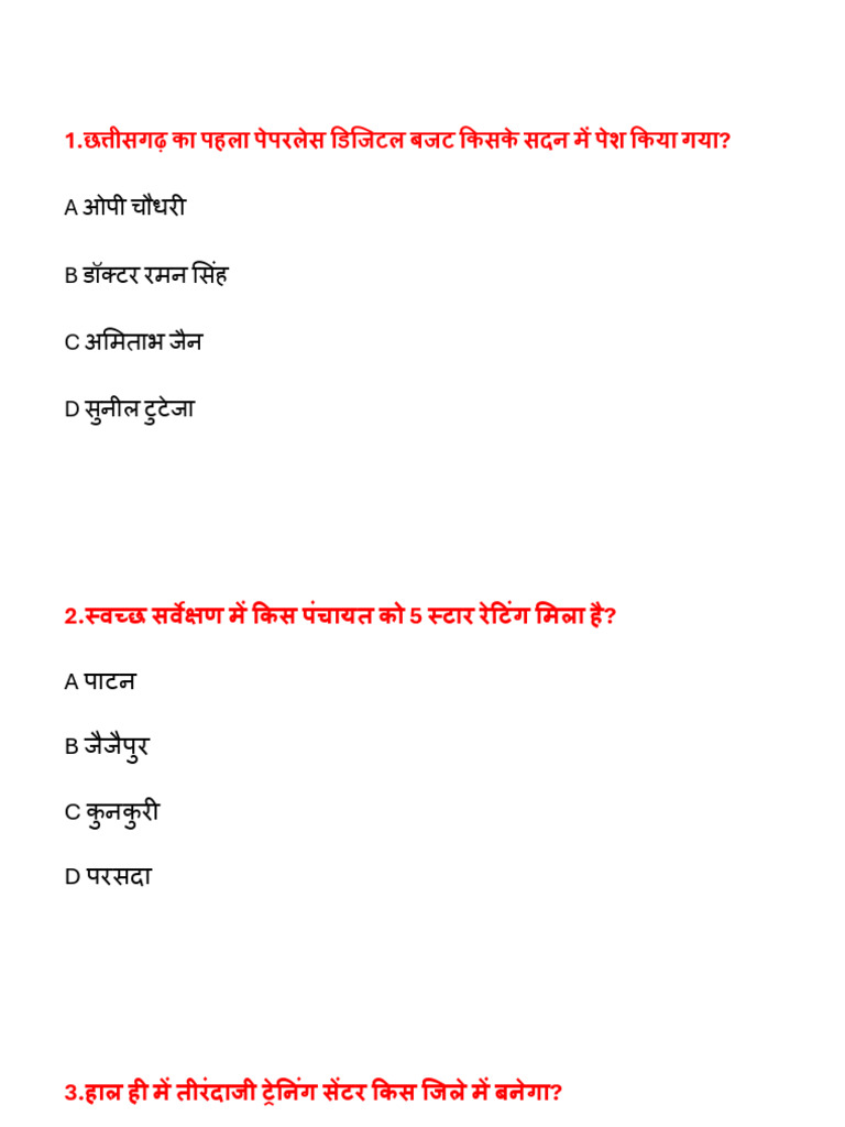 Cg Current affairs जनवरी दिसम्बर part 1 | PDF