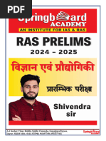 Rajasthan GK Notes PDF Download | PDF