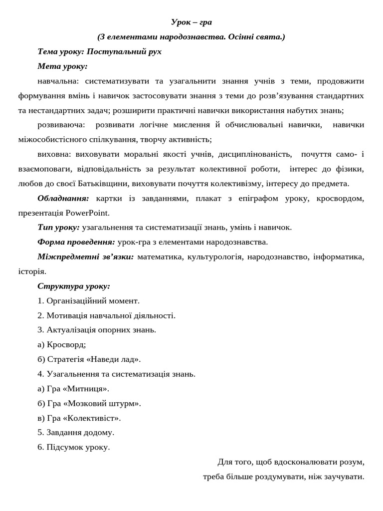 Urok | PDF