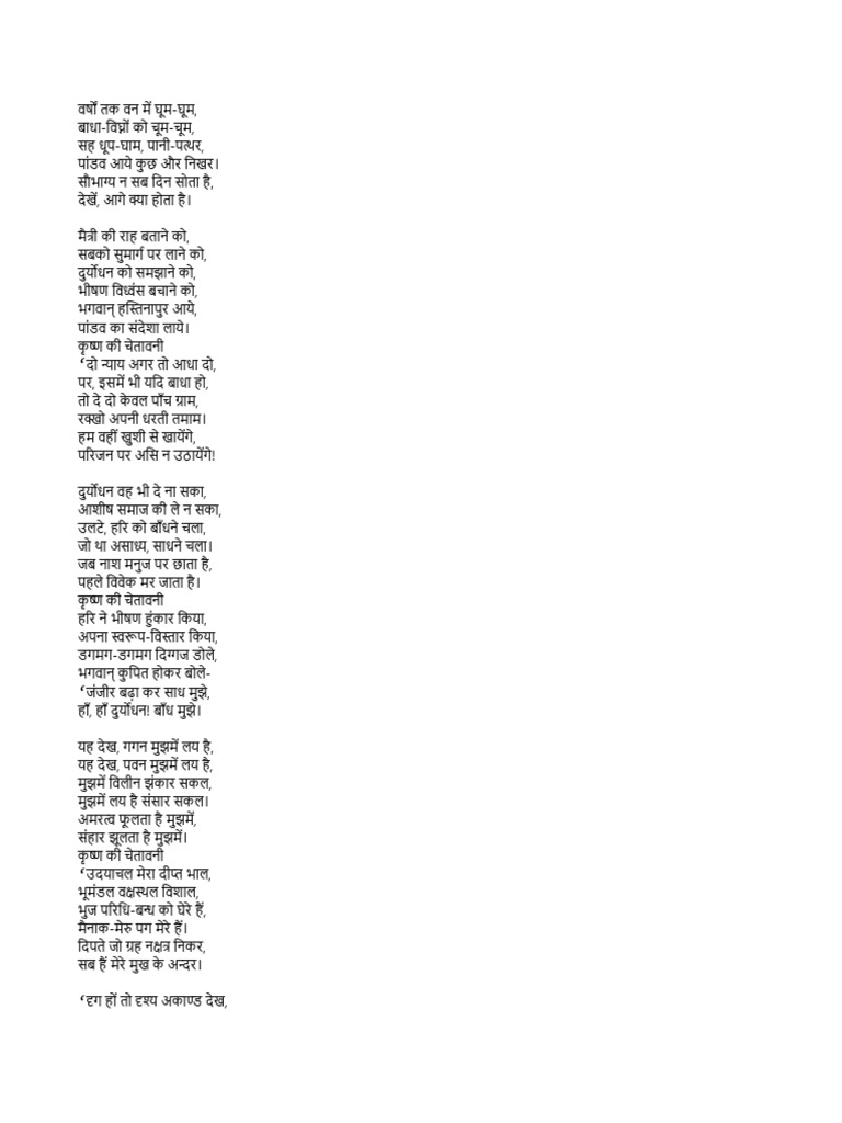 Rashmi Rathi | PDF
