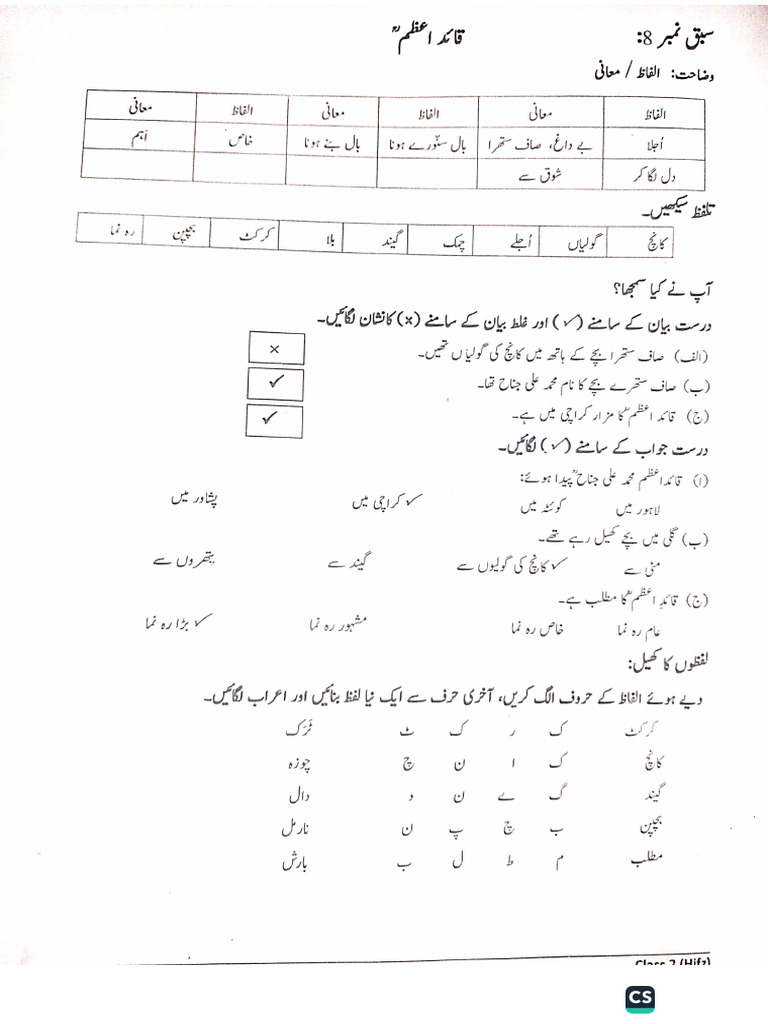 Urdu Pdf Pdf