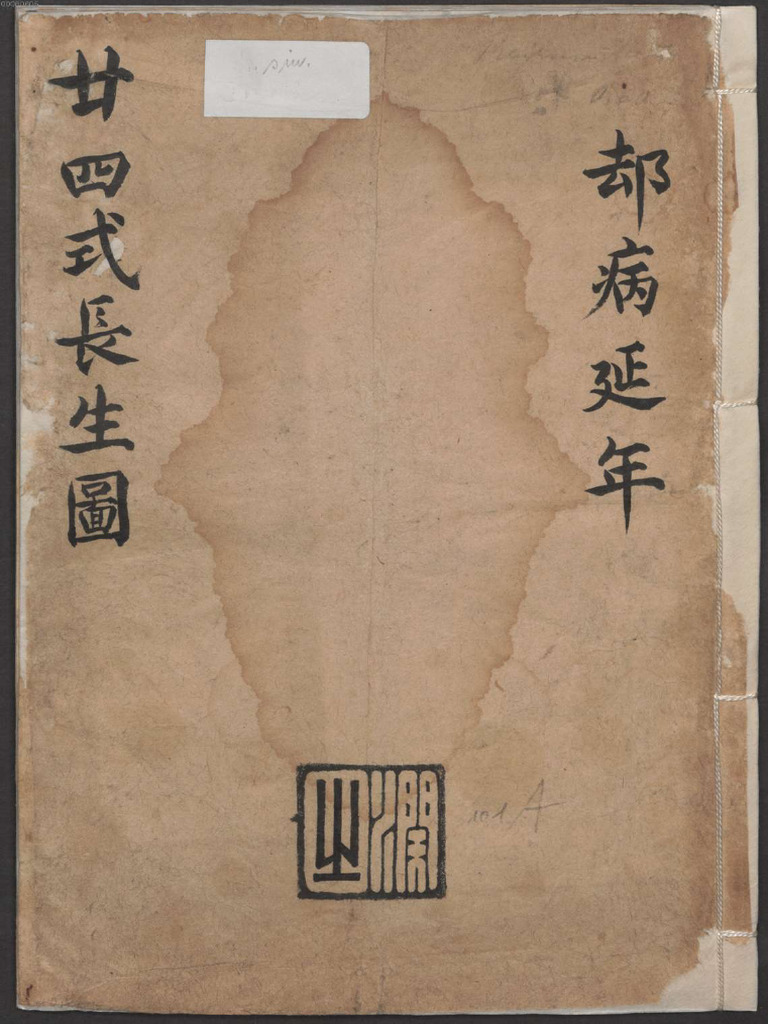 %E5%BB%BF%E5%9B%9B%E5%BC%8F%E9%95%BF%E7%94%9F%E5%9B%BE | PDF