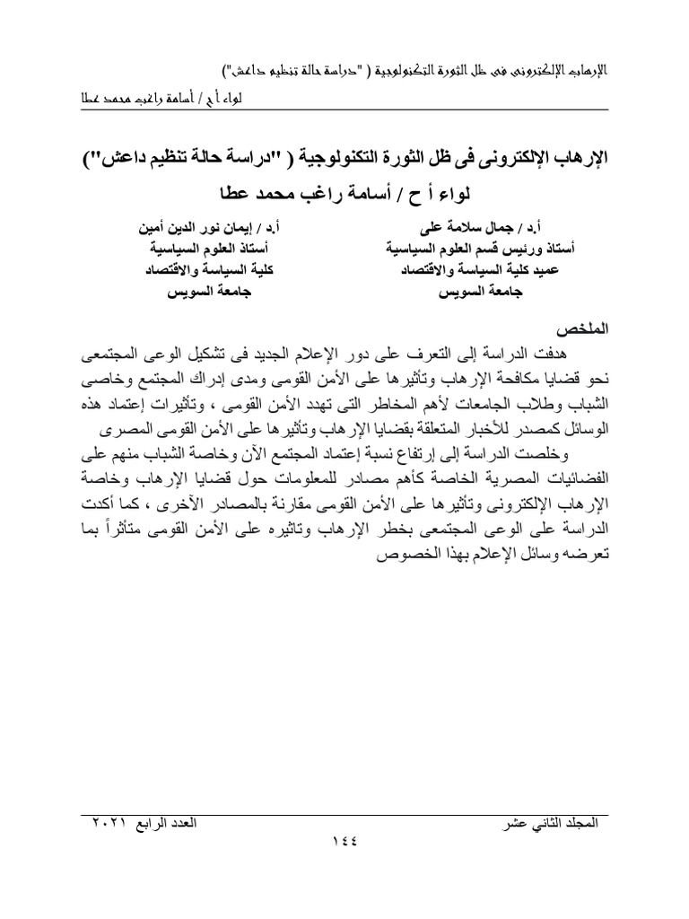 JCES Volume 12 Issue 4 Pages 144-177 | PDF