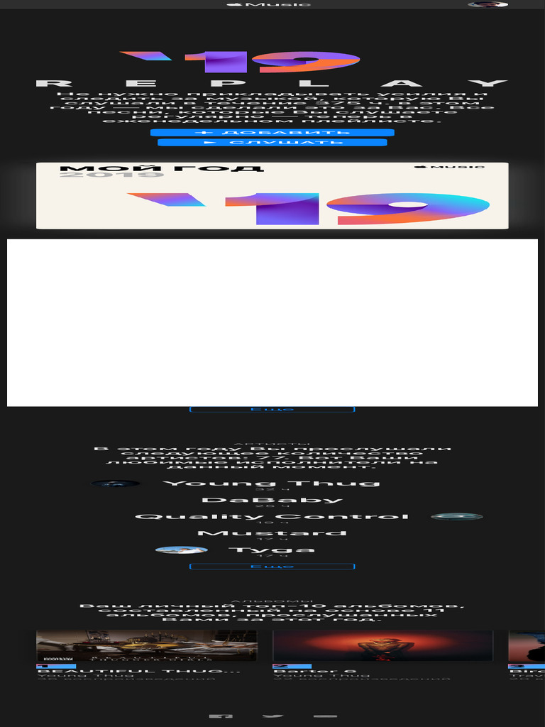 Replay | PDF