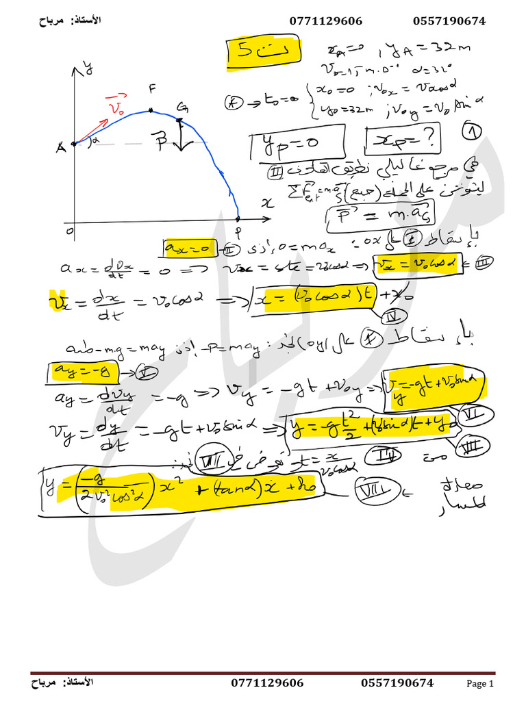 Cor Ex 4 | PDF