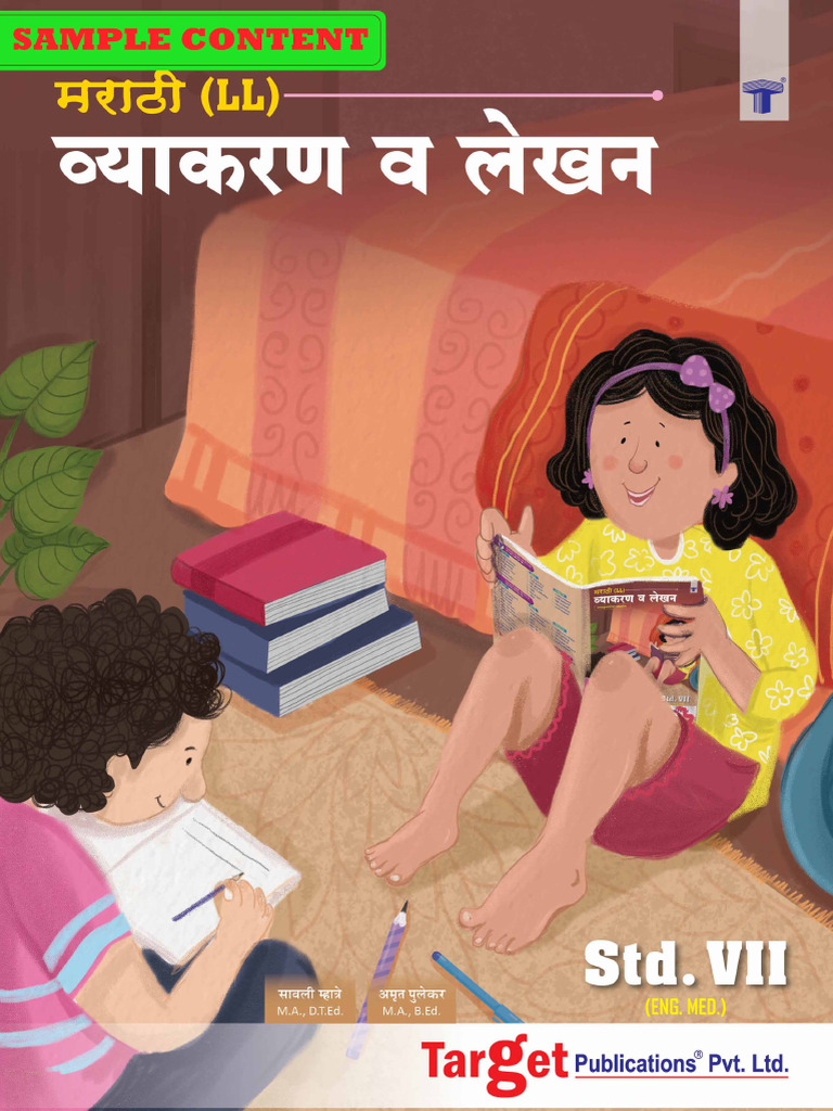 Sample PDF of STD 7th em Marathi LL Grammar Writing Skillssample ...