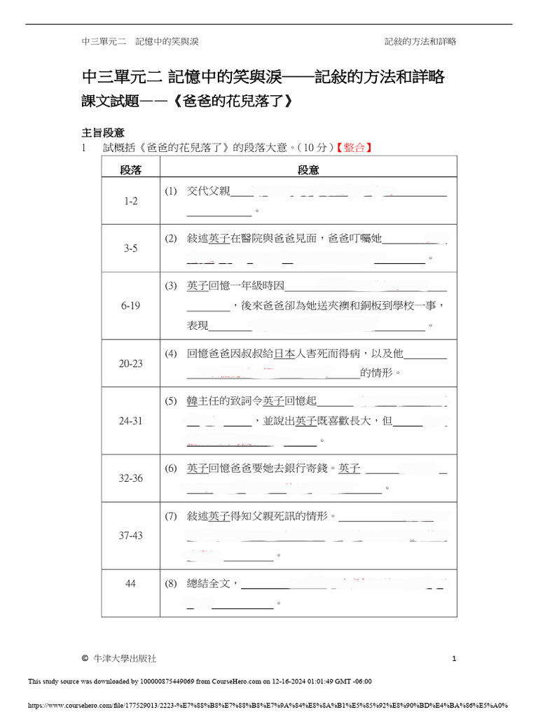 2223 - 2 PDF | PDF