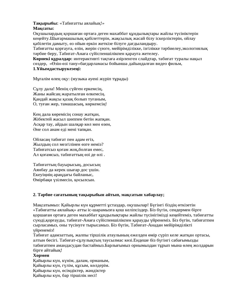 Ойындардан қыздардың сексуалды порно косплейі