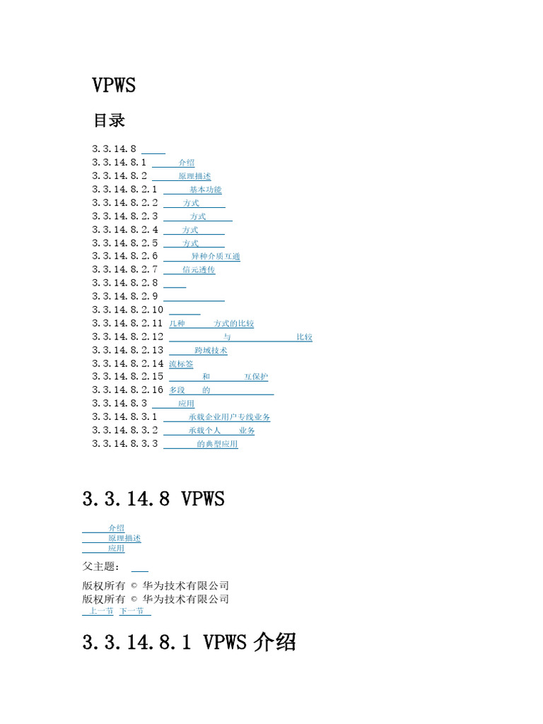 VPWS原理说明 | PDF