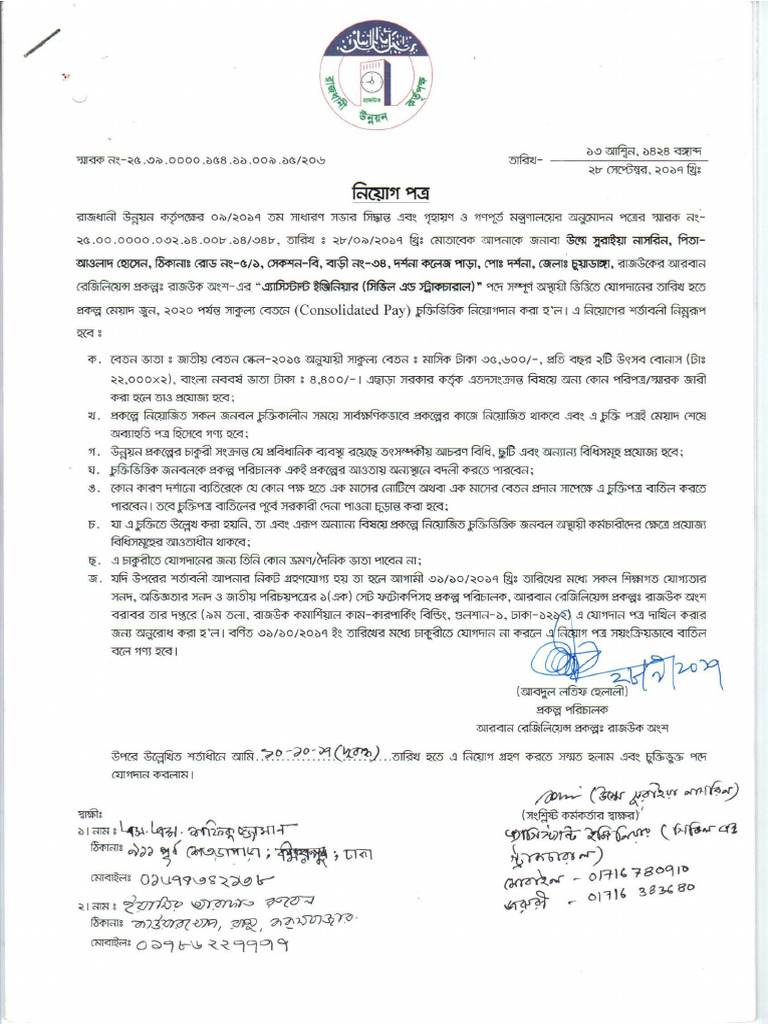 Joining Letter Rajuk | PDF