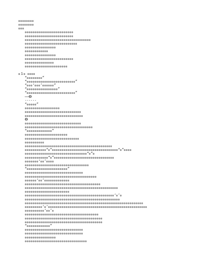 神话：灵性支配者 | PDF