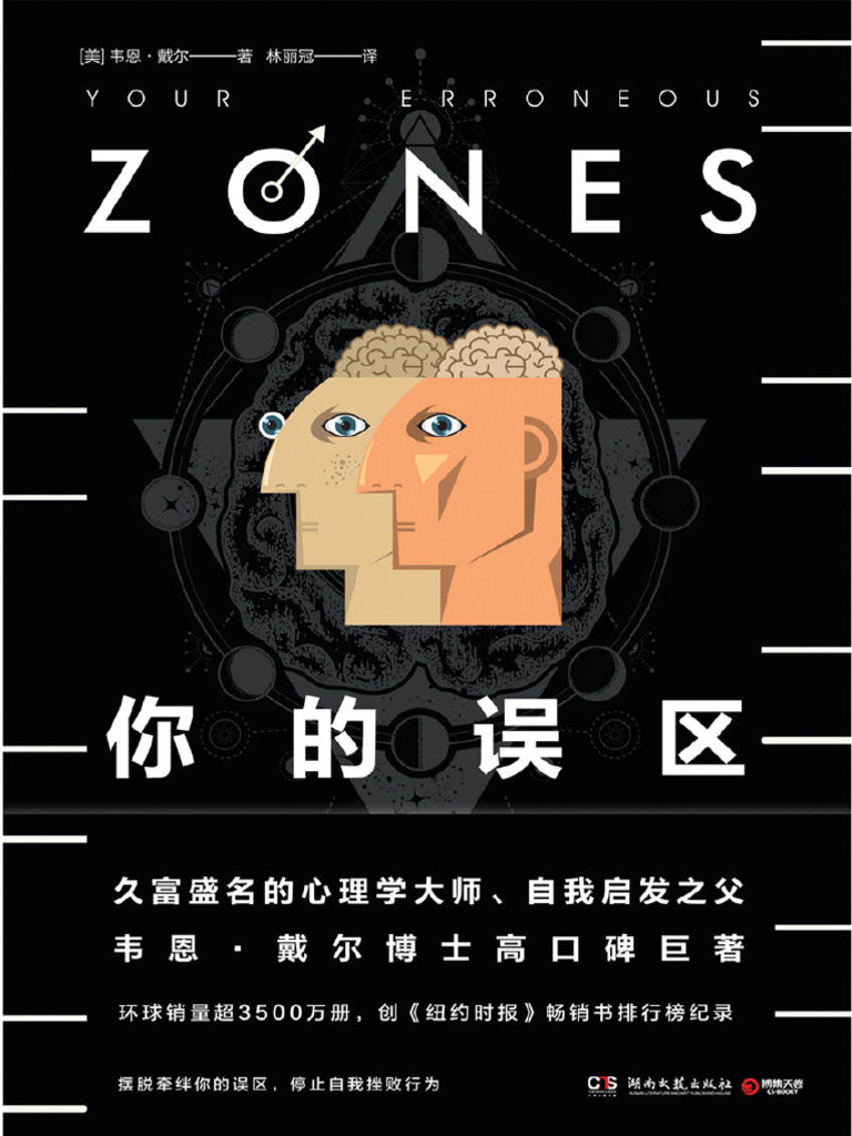 你的误区 | PDF