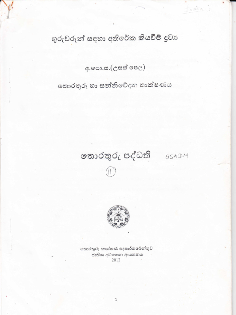 Eide6: @erodq& | PDF | Computing | Computer Engineering