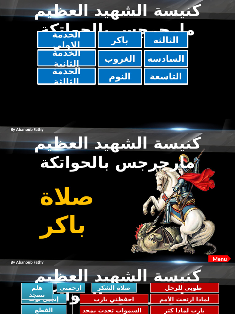 الاجبيه | PDF