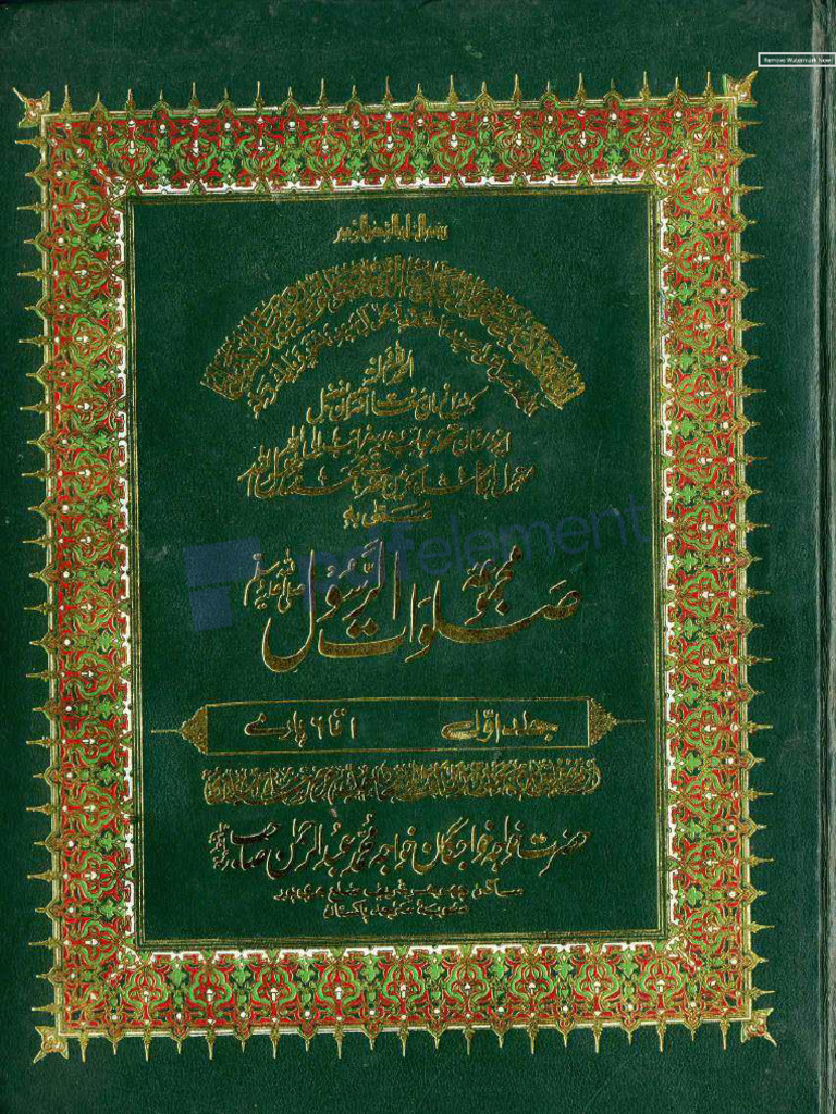 Majmua e Salawatur Rasool Complete 30 Vol | PDF