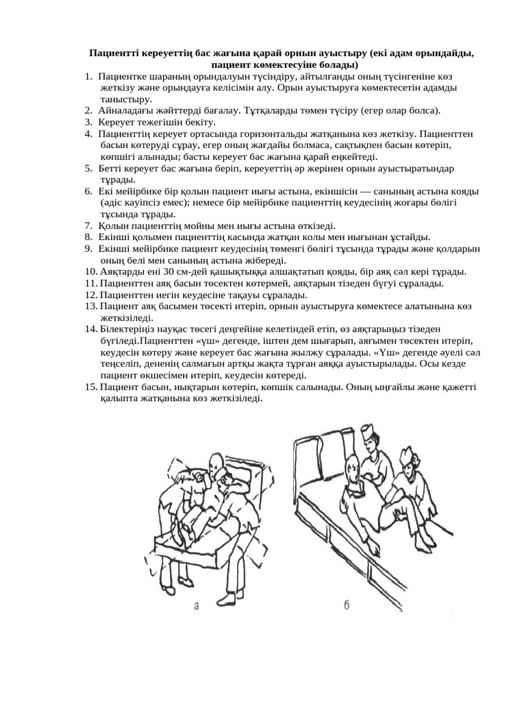 Қазанда секс іздеп жүрген ерлі-зайыптылар
