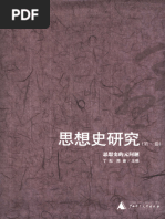 比较文学形象学(孟华) (Z-Library) | PDF