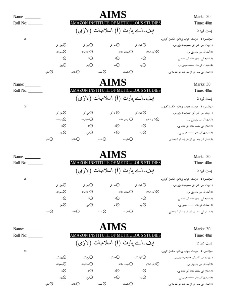 1st Year Islamiat Test No 02 | PDF