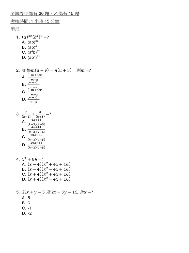 Core Paper 2 Q&A Book Chinese Version Q&A Book V2 | PDF