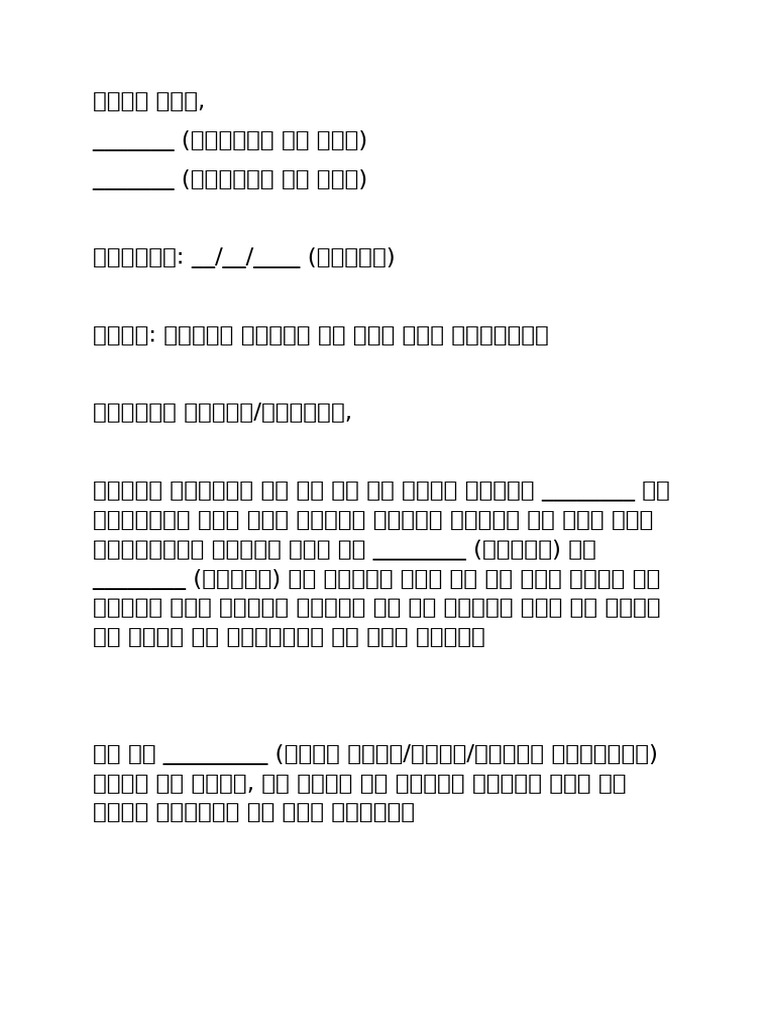 hindi-letter-writing-invitation-letter-pdf