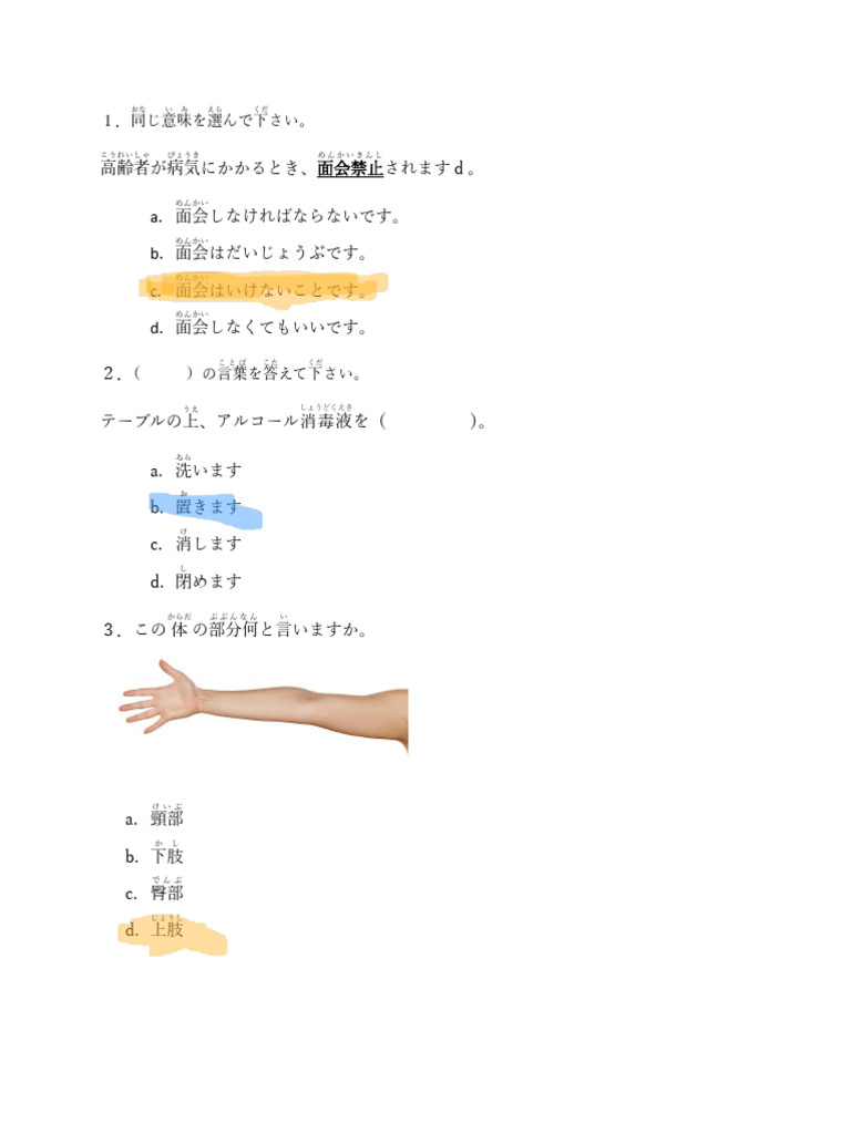 Doc-20241025-Wa0000 241027 235930 241107 170140 | PDF