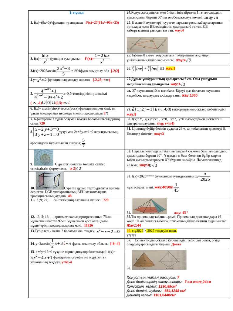 Менің ұлым анасының кеудесінен эрекция алды.