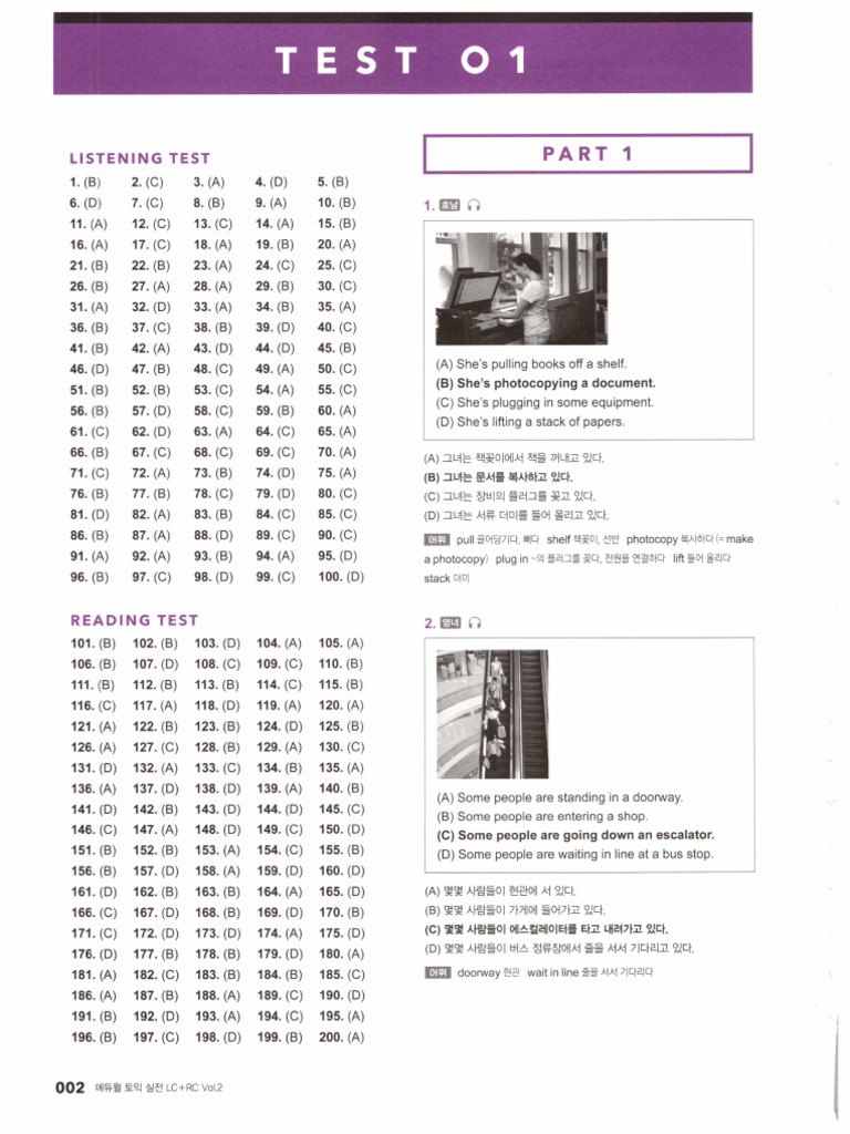 Script Test 23 | PDF