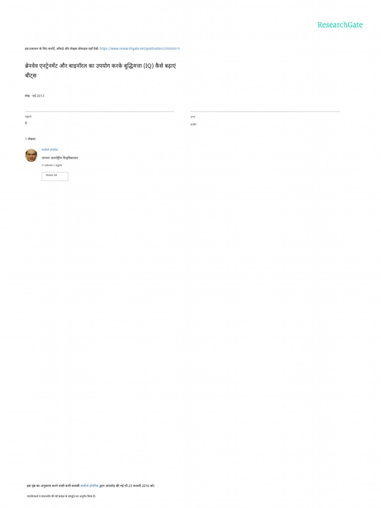 IQ | PDF