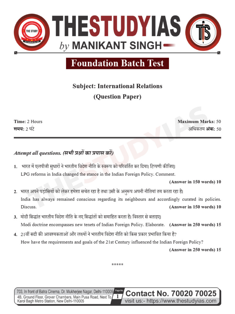 Foundation Batch Test Subject - International Relations | PDF