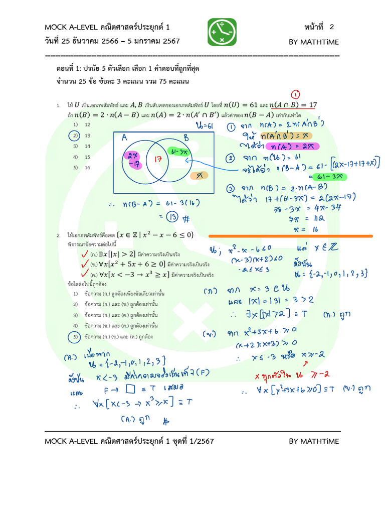 Mathtime Mockmath1!1!2024 Sol | PDF