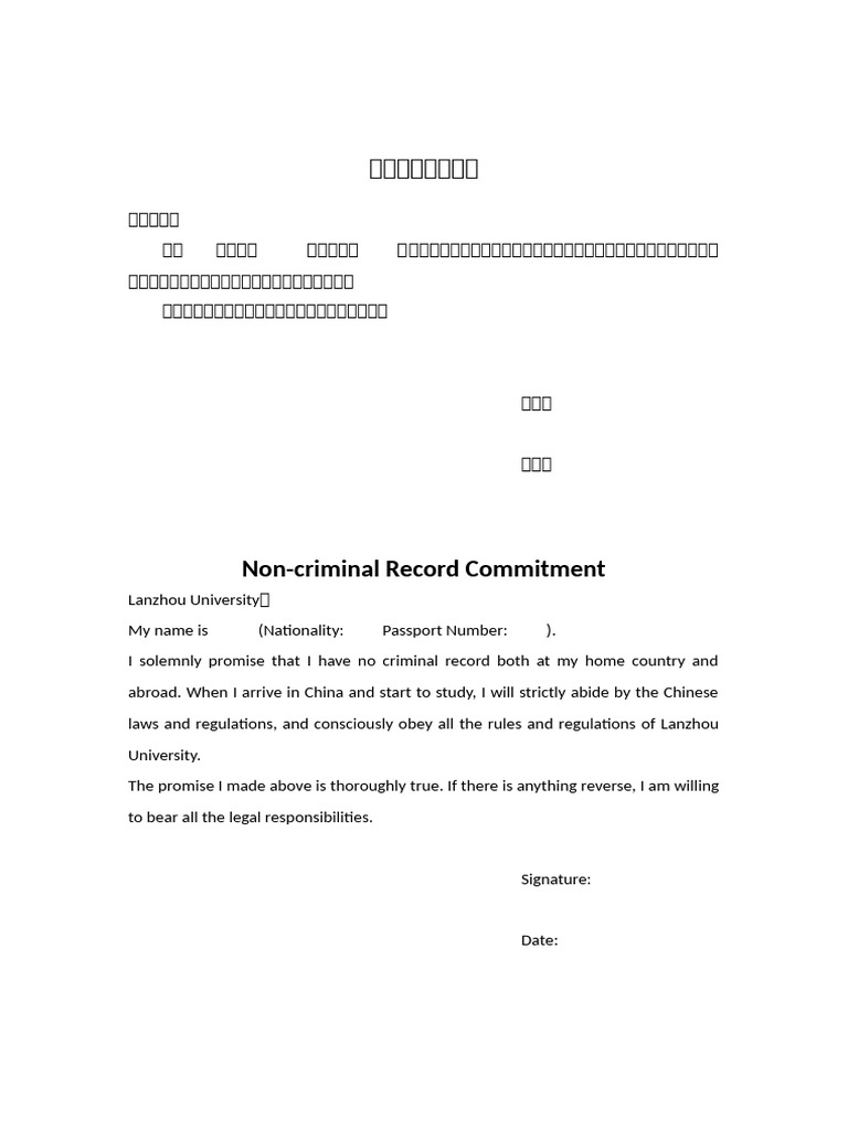 Non-Criminal Record Commitment Form | PDF