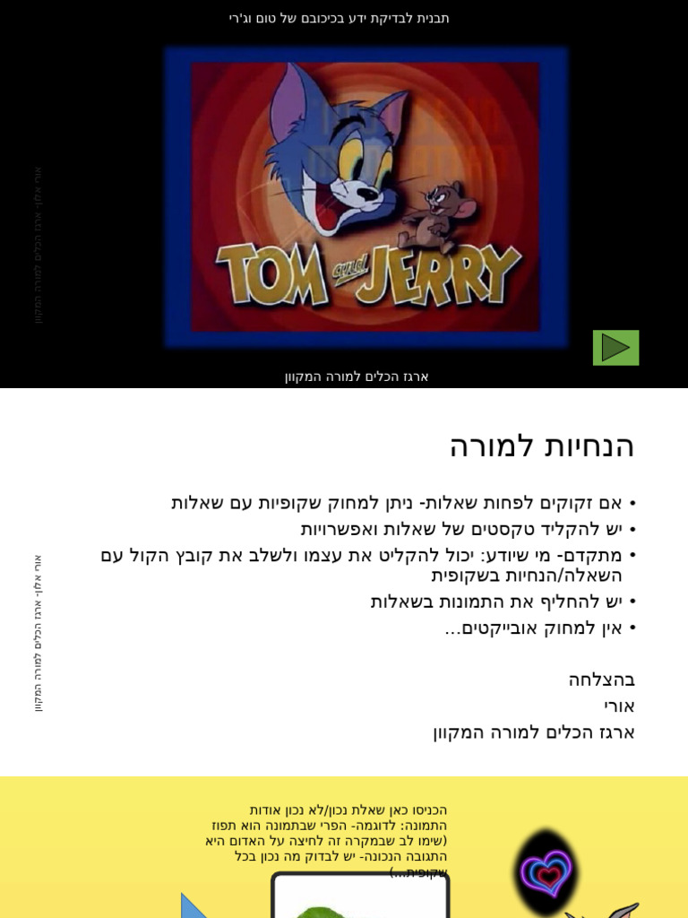 Tom Jerry | PDF