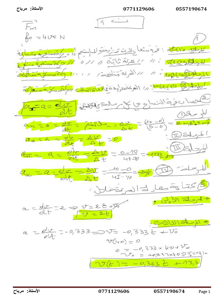 COR EX 1 | PDF