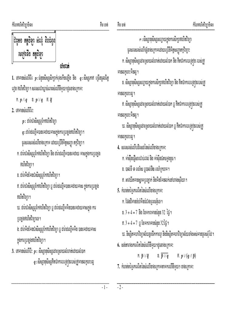 201012microsoft-Word-Math10 Final 1 1-26 PDF | PDF