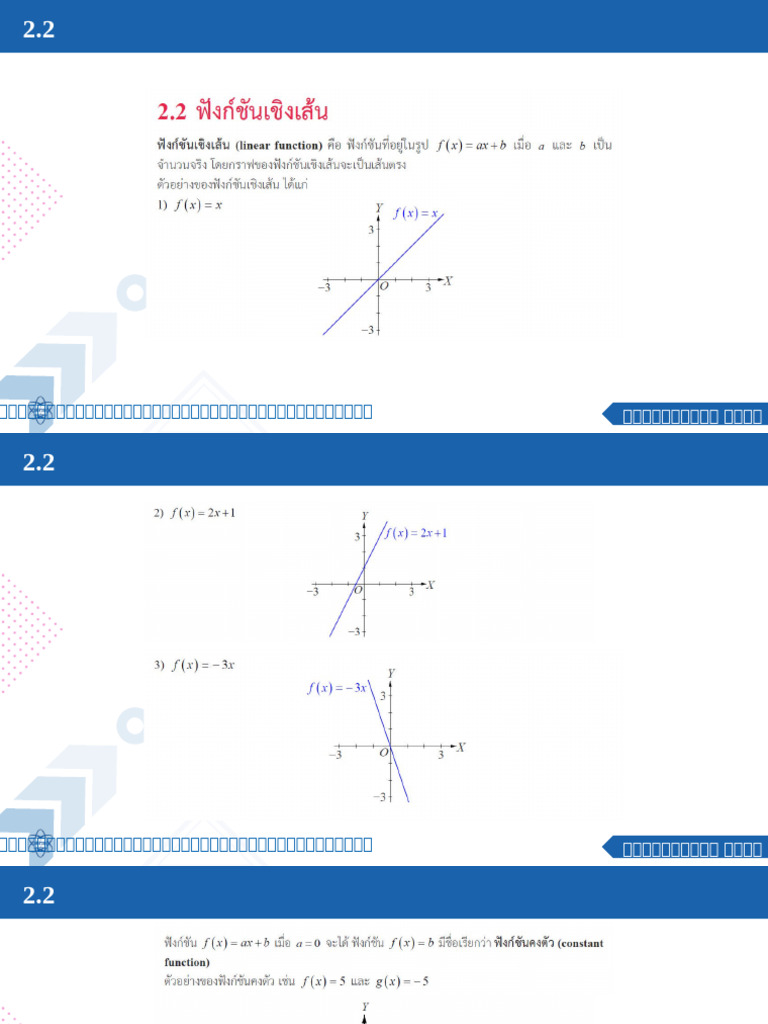 m5 02 2linearfunc 010 ppt2 | PDF