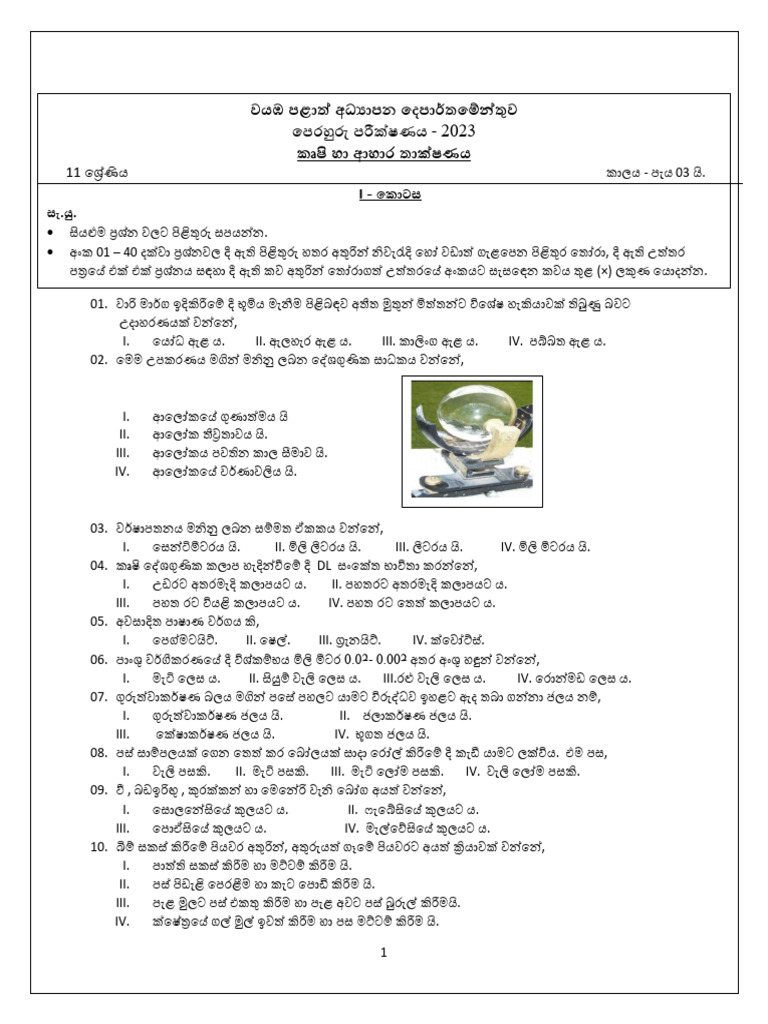 Gce Ordinary Level Exam 2023 Agriculture Food Technology Model Papers ...