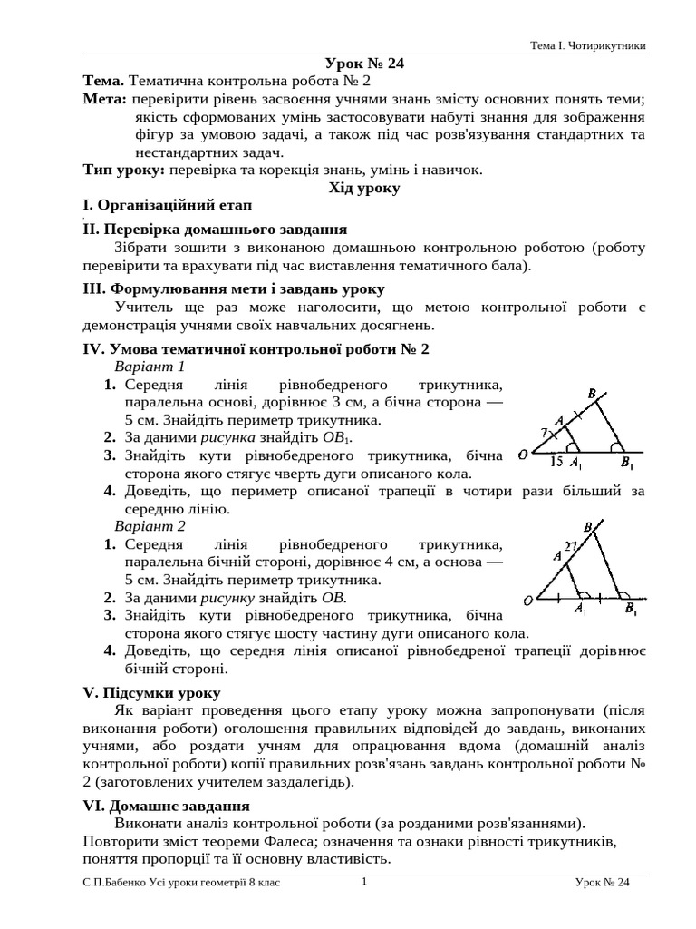 Urok 24 | PDF