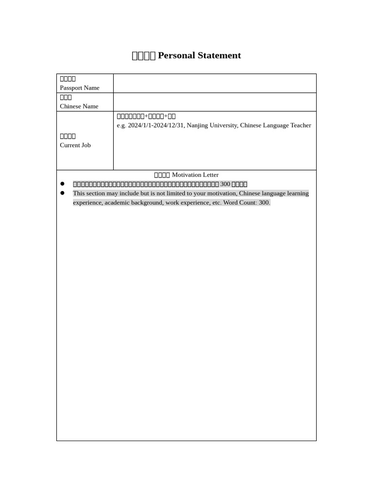 Personal Statement | PDF