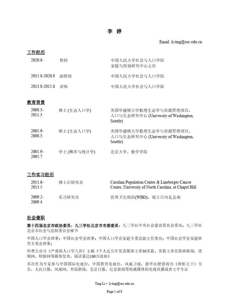 CV Liting | PDF