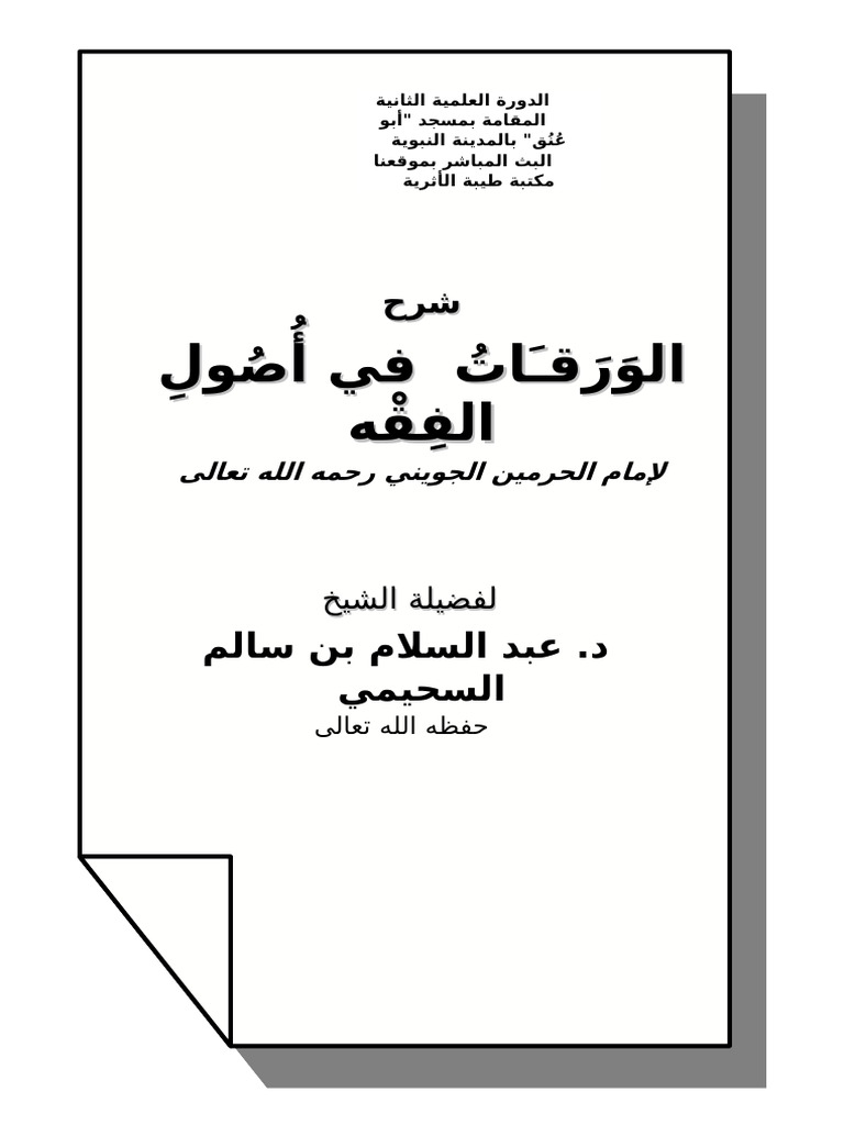 Dig Daw 0025 | PDF