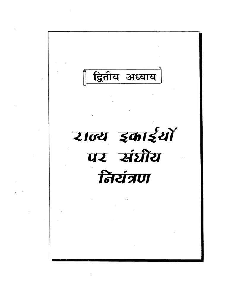 05 - Chapter 2 | PDF