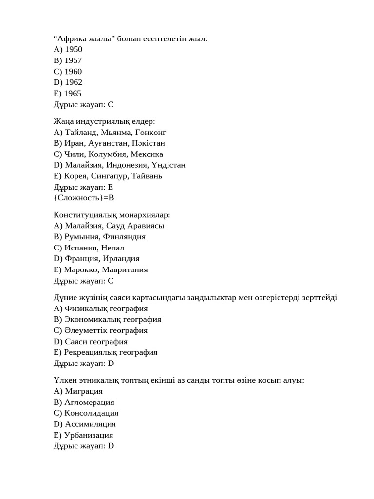 Әйелдің сатқындығы туралы эротикалық әңгімелер