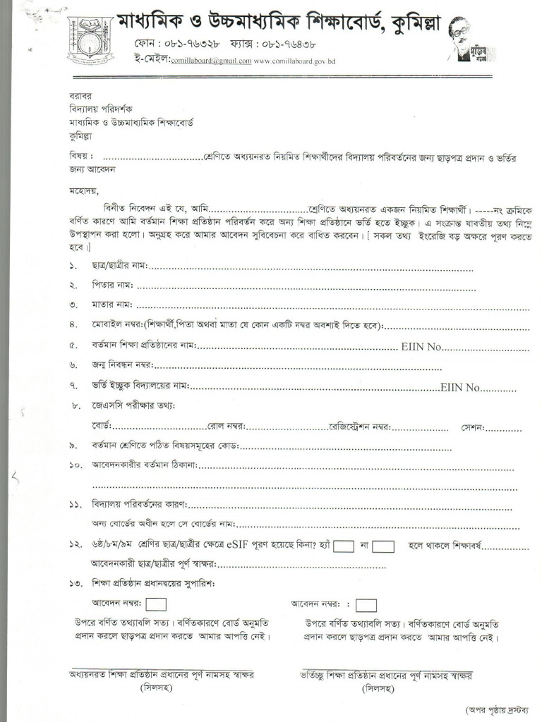 TC Form | PDF