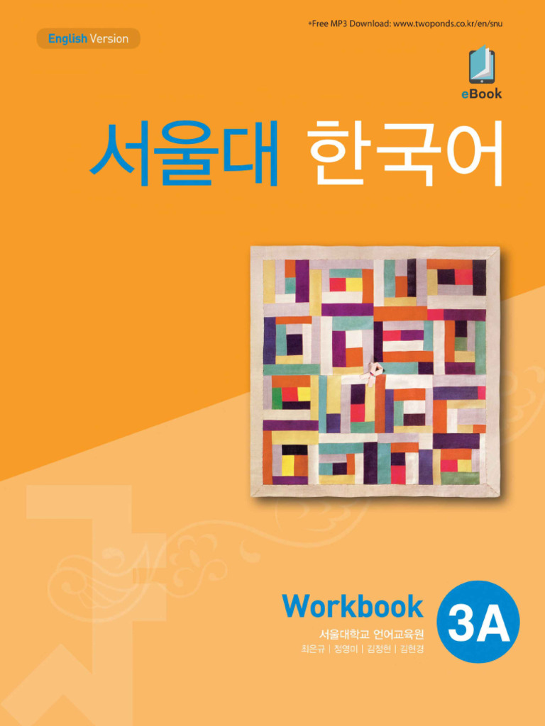 3A Workbook | PDF