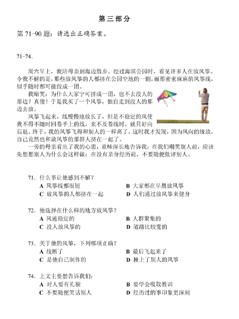 Exercise | PDF