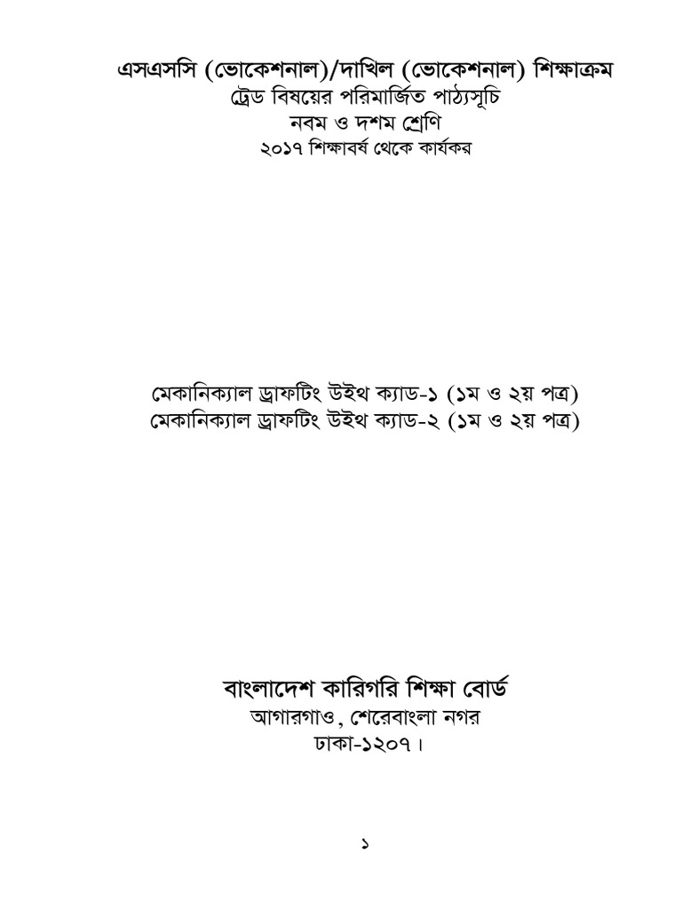 Mechanical Drafting With CAD | PDF