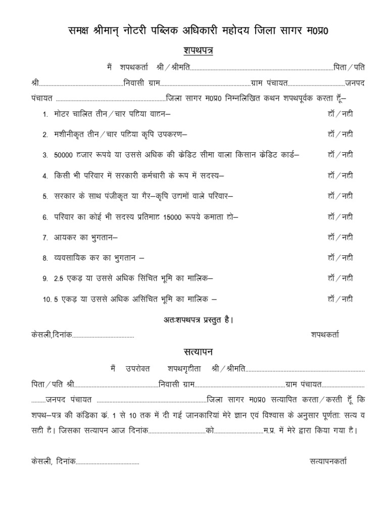 Notri Sapath Patra | PDF