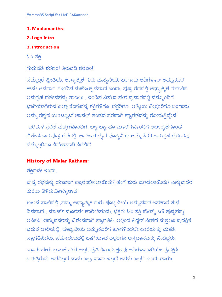 Amma85 - BAKannada Script | PDF