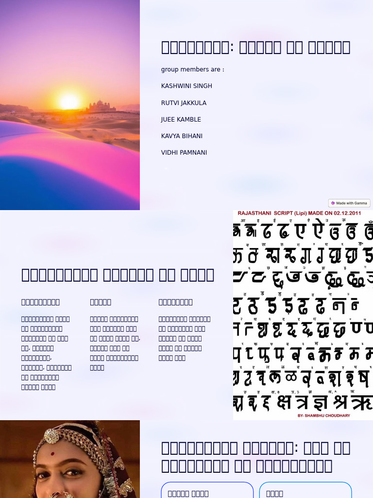 Hindi Rajastan Ma | PDF