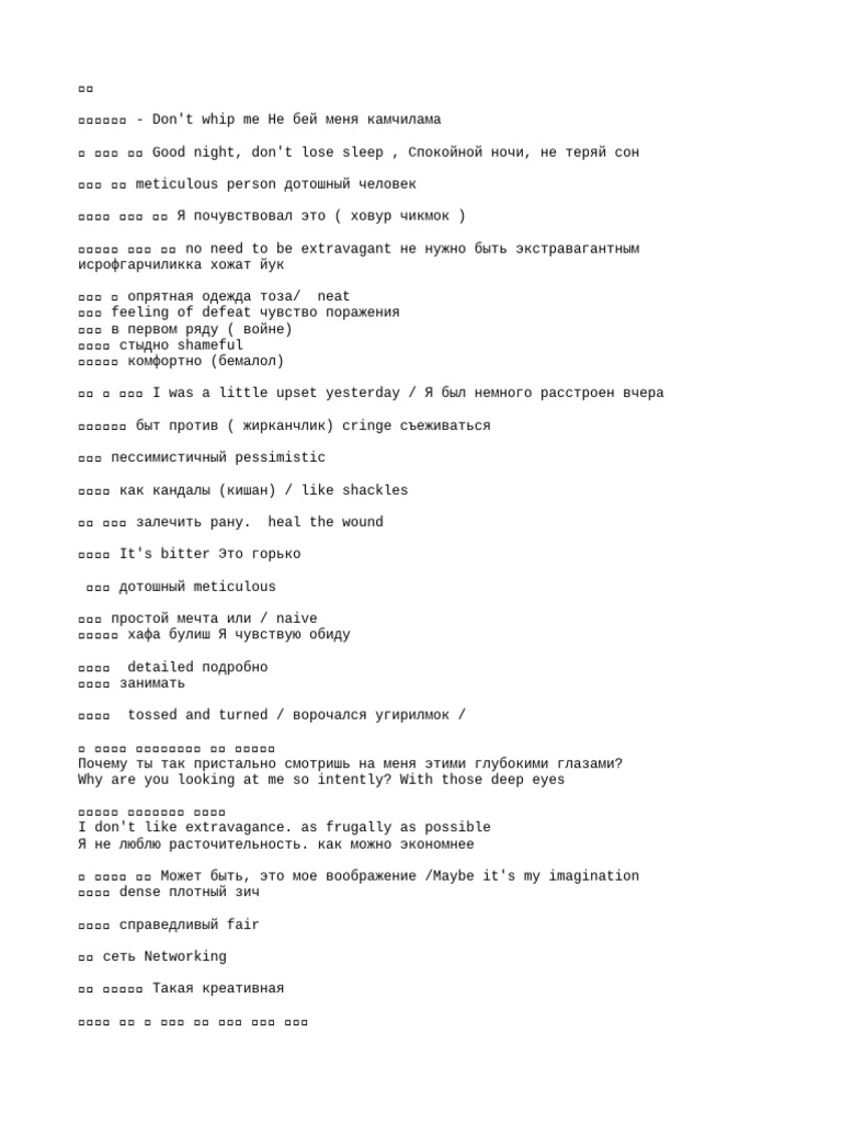 Text 4 | PDF
